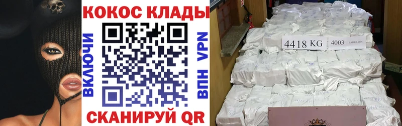 Купить  Мышкин  Кокаин VHQ 