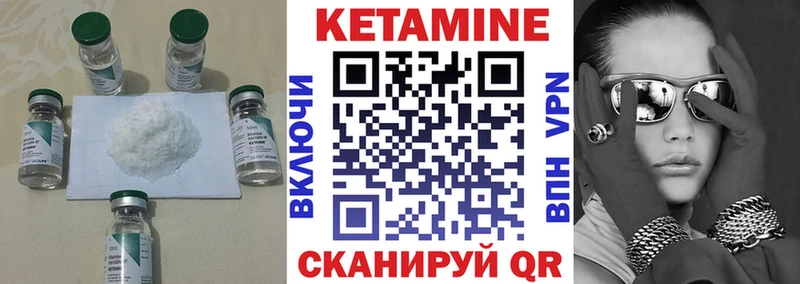 КЕТАМИН VHQ  Купить  Мышкин 
