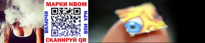 Купить где  Мышкин  Марки 25I-NBOMe 1,8мг 